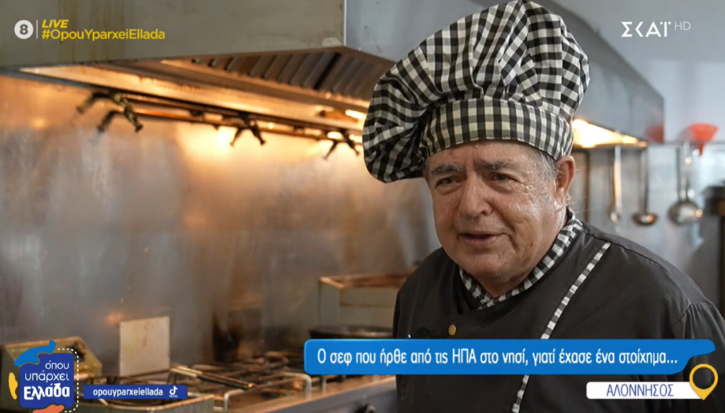 Where There Is Greece SKY TV